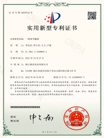 一種調節蝶閥